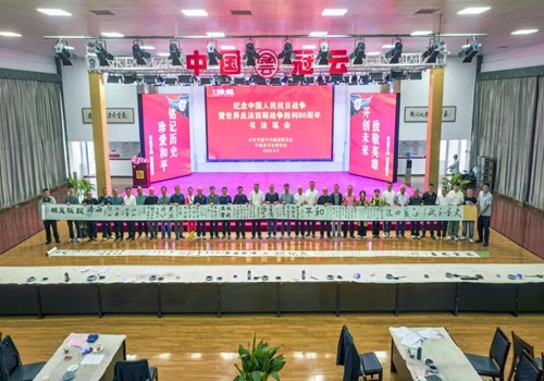 賡續(xù)紅色血脈 傳承抗戰(zhàn)精神|“紀(jì)念中國(guó)人民抗日戰(zhàn)爭(zhēng)暨世界反法西斯戰(zhàn)爭(zhēng)勝利80周年”主題書(shū)法筆會(huì)圓滿舉行